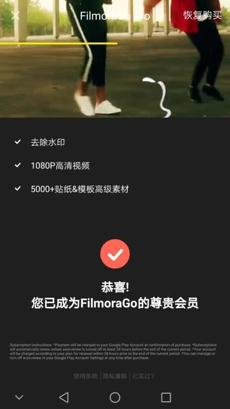 【MT软件修改】FilmoraGo（万兴喵影） 6.3.1 破解版 解锁永久vip尊贵会员 直装版 破解教程