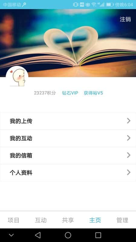 【MT软件修改】iapp 2.99966 破解版 永久白银钻石vip会员 直装版 破解教程