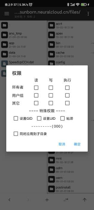 【技术教程】云图计划脚本开启了无效果的解决方法