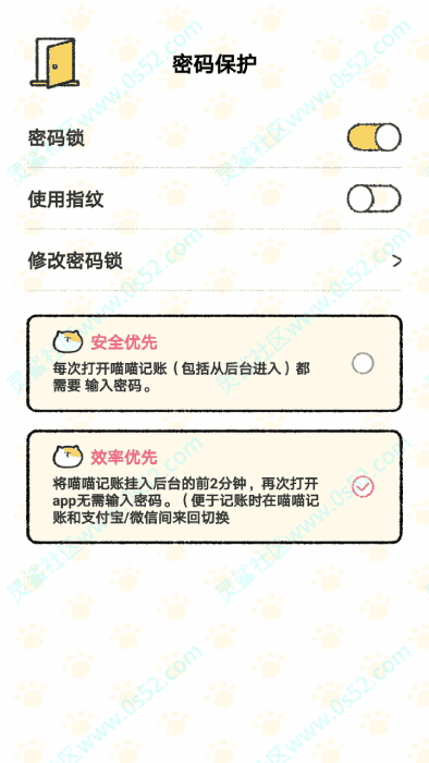 【MT软件修改】喵喵记账 1.5.8 破解版 解锁永久vip会员功能 直装版 破解教程