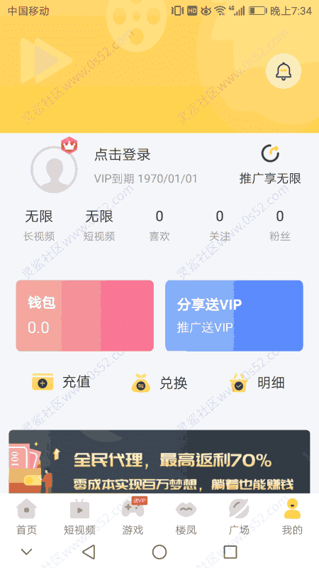 【MT软件修改】奶牛视频 1.0.7 破解版 解锁永久vip会员功能/无限观影次数/付费影视/免登陆 直装版 破解教程