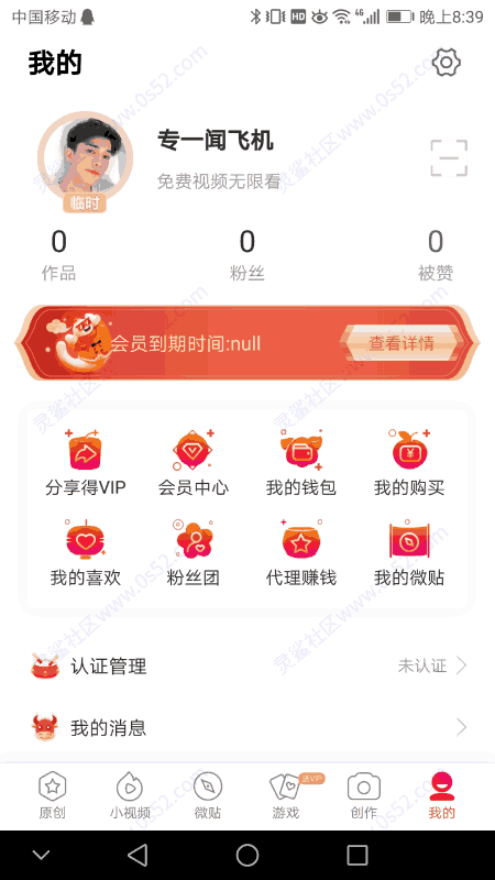 【MT软件修改】汤头条 8.2.0 破解版 解锁永久vip会员功能/无限观影次数/免登陆/汤币/收费 直装版 破解教程