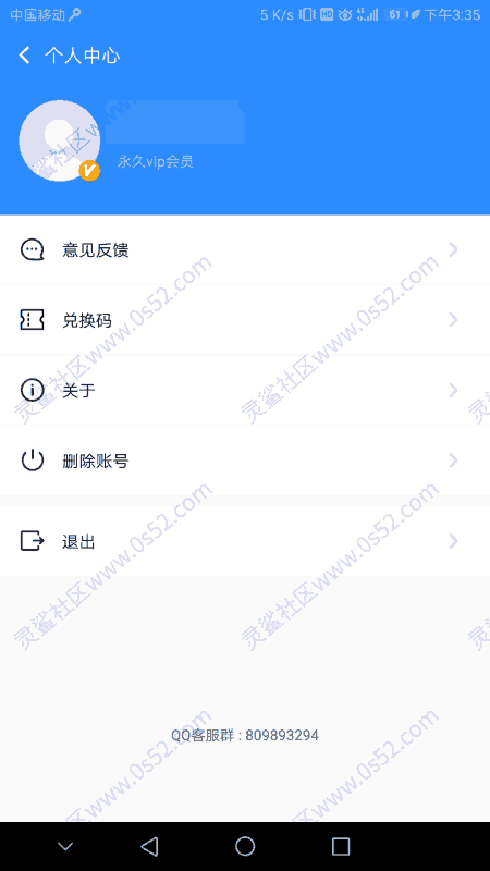 【MT软件修改】傲软扫描 1.1.4 破解版 解锁永久vip会员功能/去除广告/直装版 破解教程