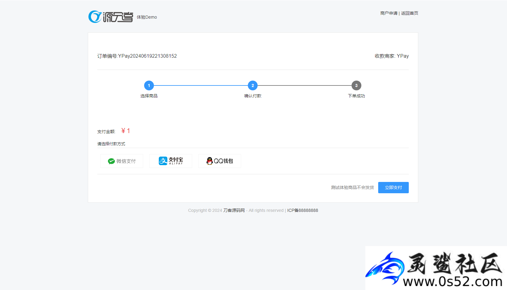 源支付系统｜V7版全开源｜免授权｜附详细搭建教程