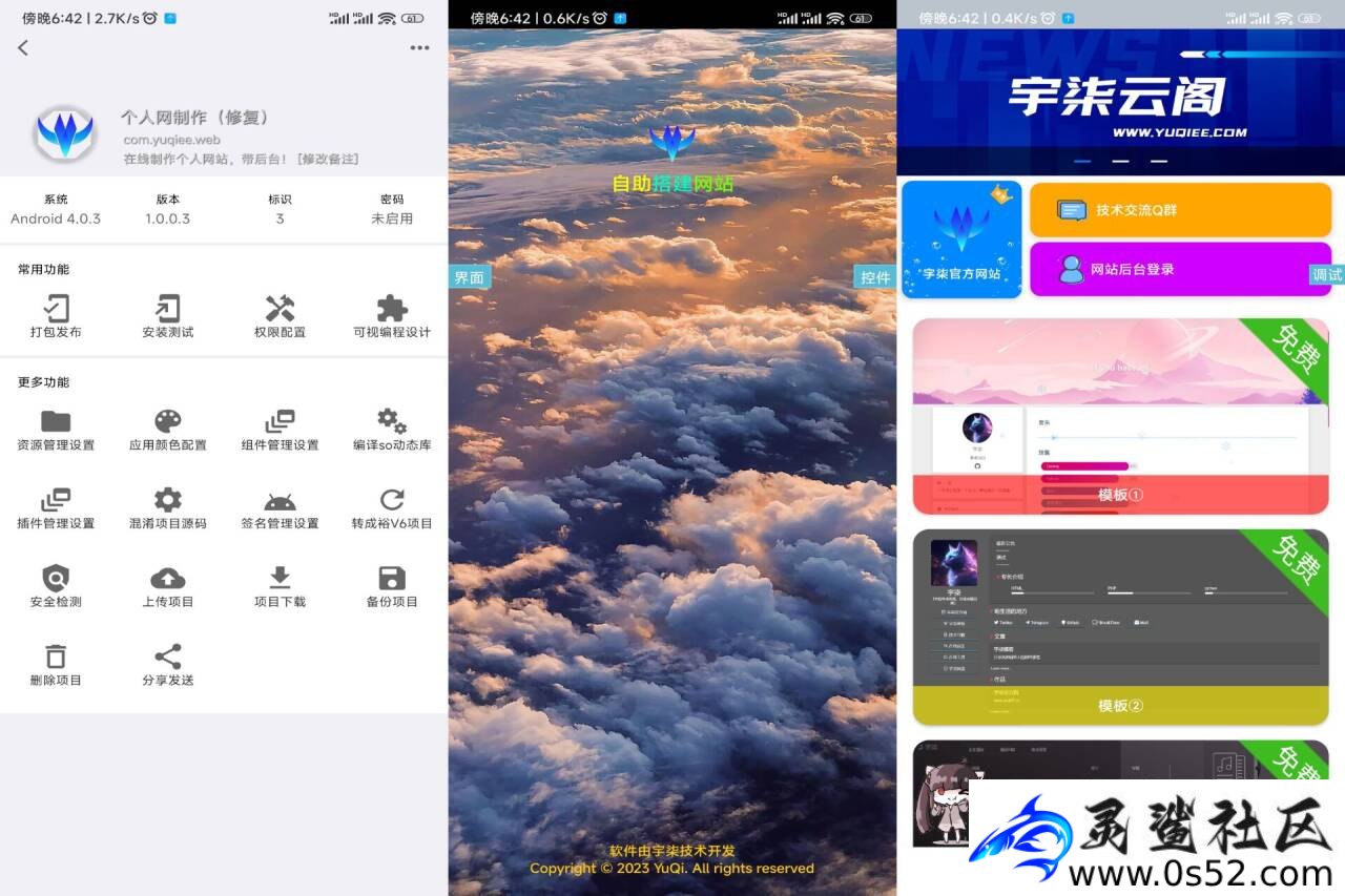 在线制作网页PHP源码+IAPPv3源码