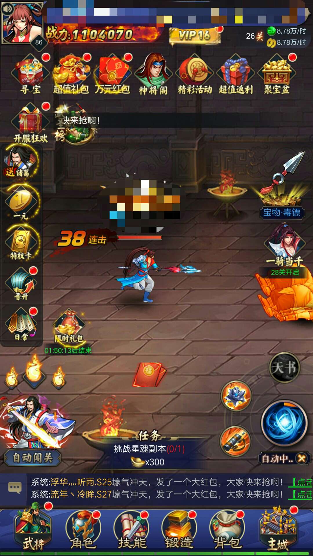【GG修改教程】进军的赵云H5 秒杀 修改教程