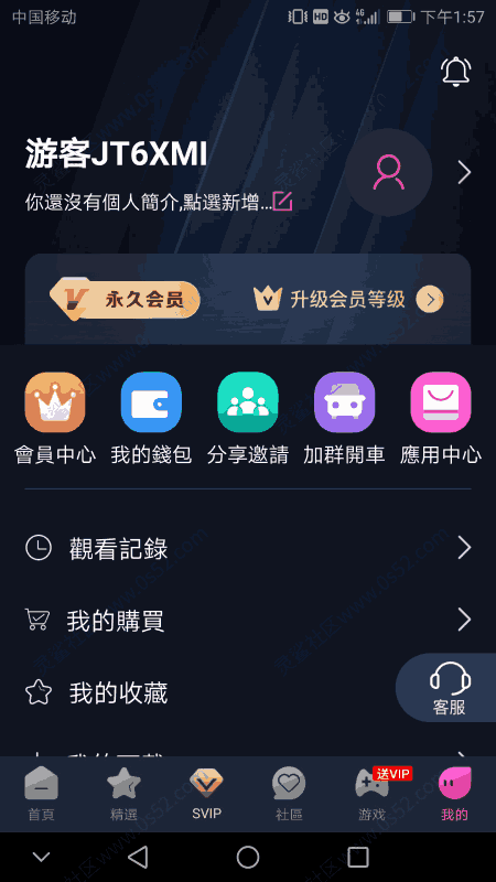【MT软件修改】91桃色 2.3.1 破解版 解锁永久vip会员/观影次数 直装版 破解教程
